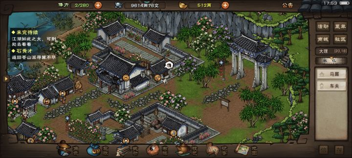 主线结束算不尽被抓走了截图