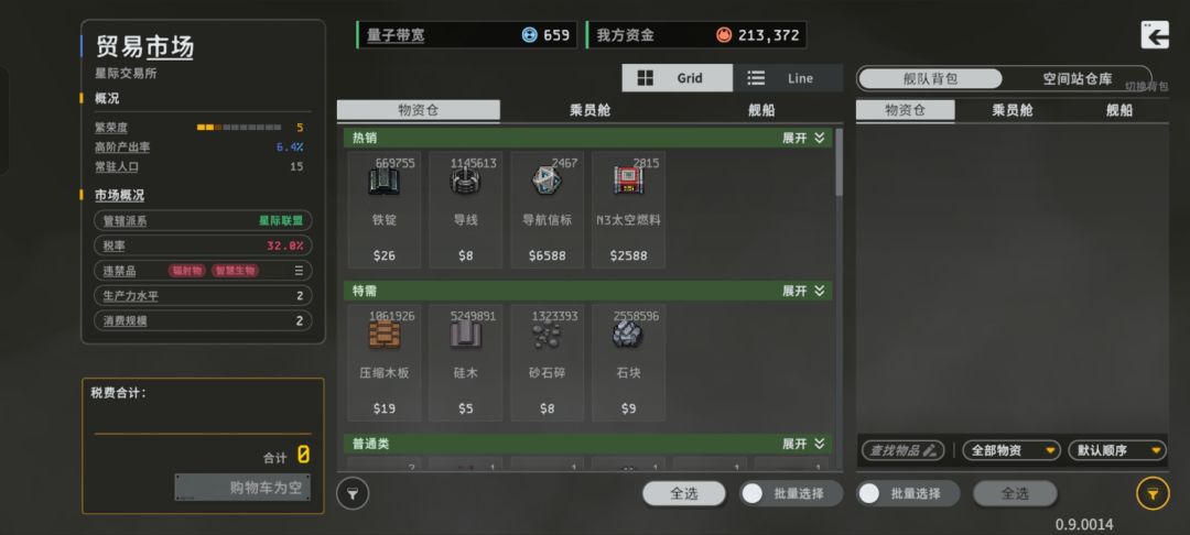 缴获来的低级装备怎么在空间上卖呀 2