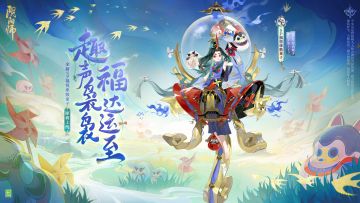 ☆福悦座敷童子式神鉴赏☆