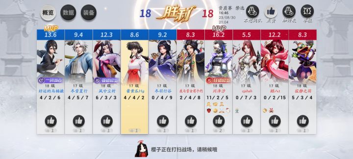 打完这把,海忍气的三天没合眼截图
