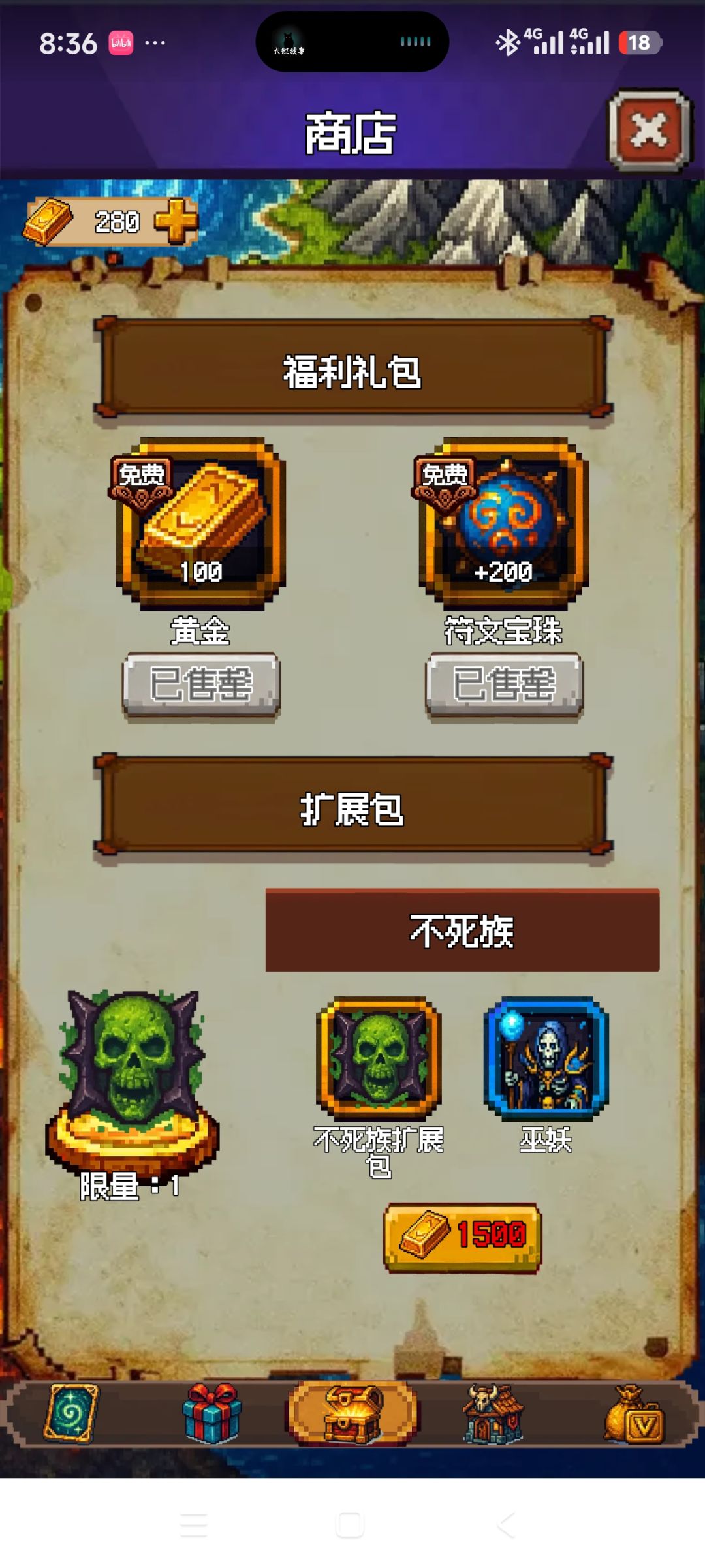 扩展包不见了 1