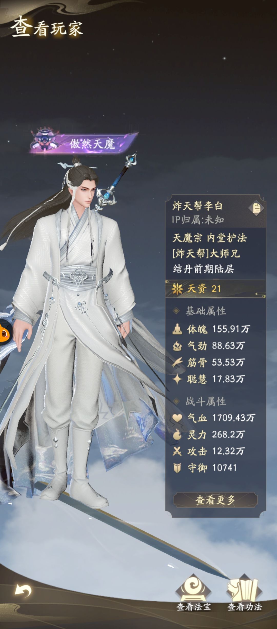 哦豁,天魔炸了 2