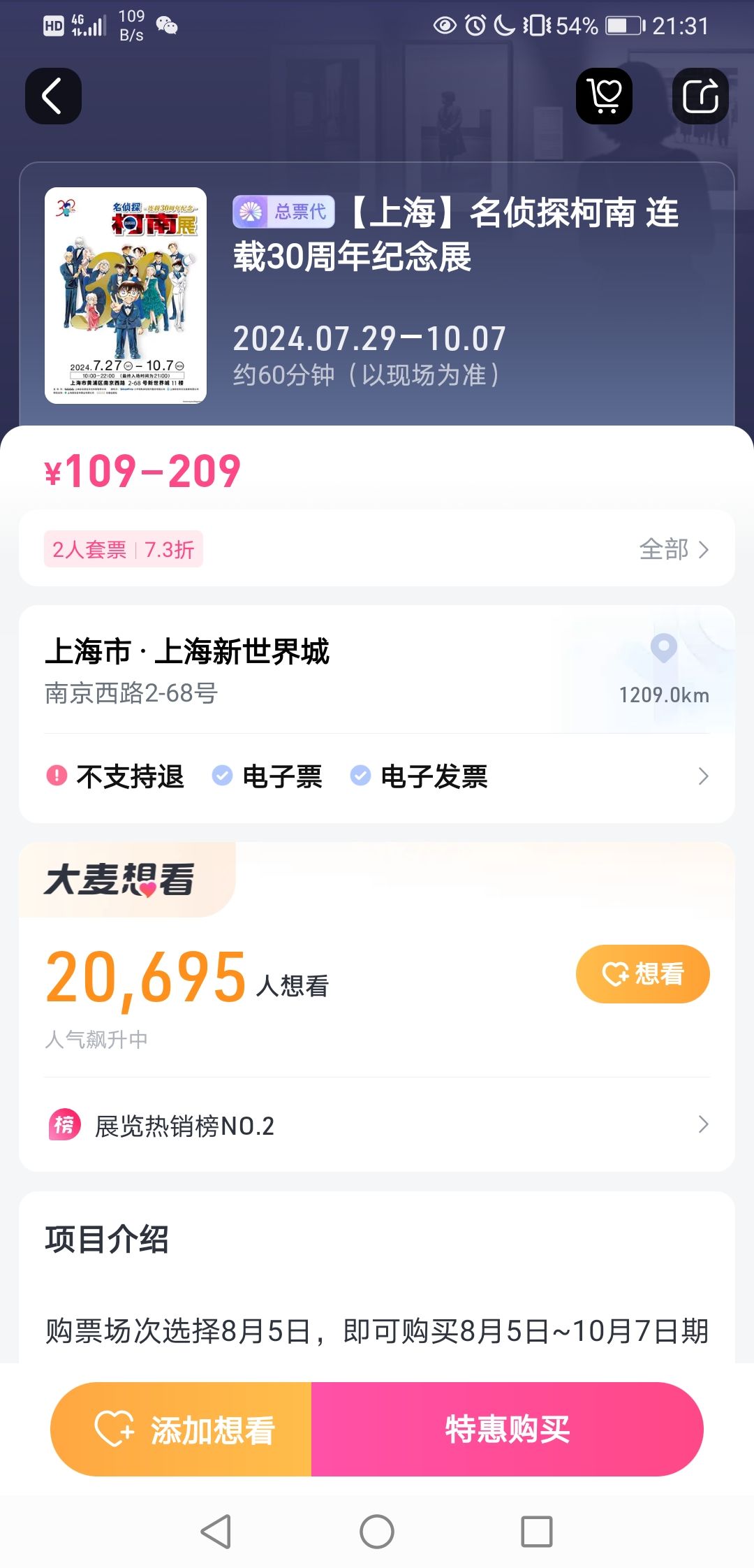 原神fes同时的展览~ 3