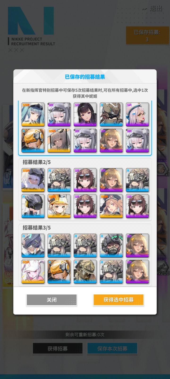选哪个呀#胜利女神新的希望截图