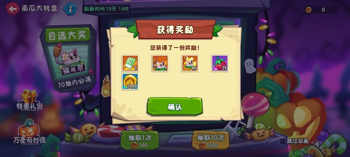 爆率这么高嘛截图