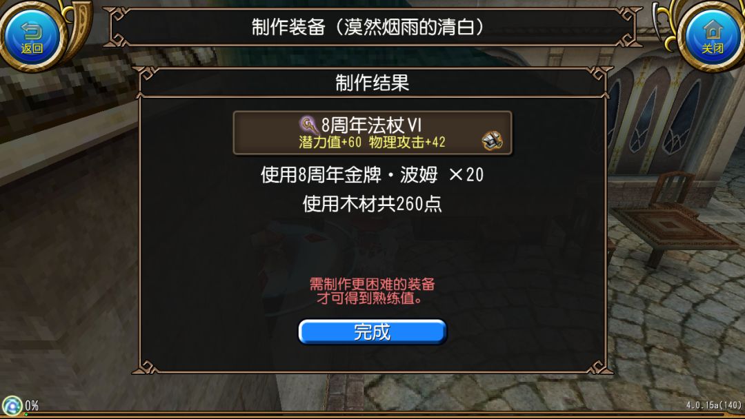 1140金牌出的 6