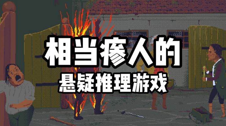 不要晚上玩截图