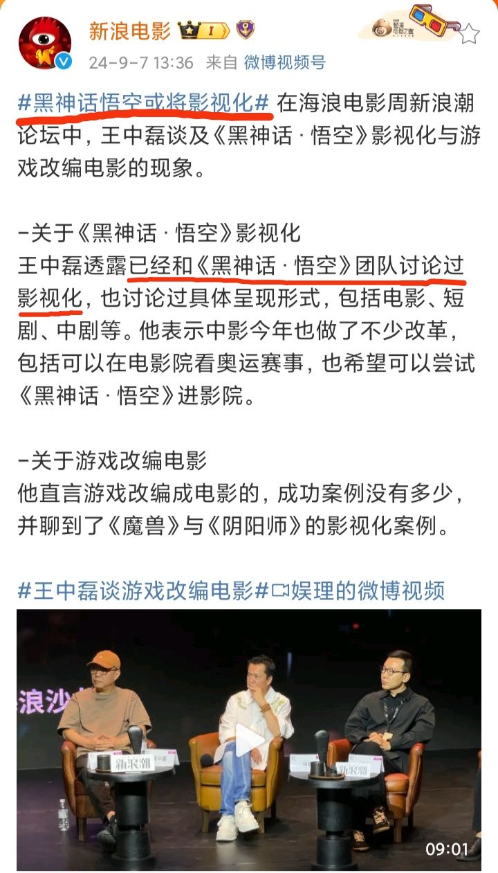 《黑神话》或将影视化❓这不是套娃么😂😂😂 2