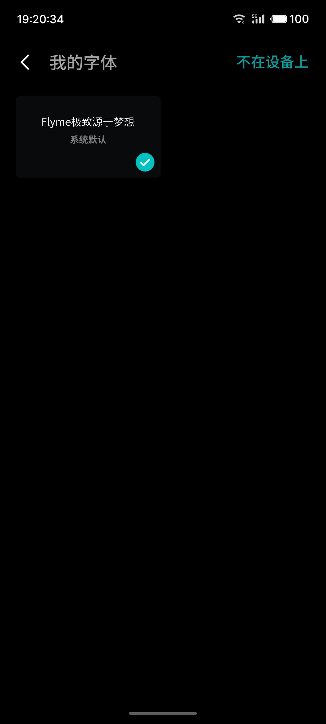 bug ,魅族看不见技能上面的字 2