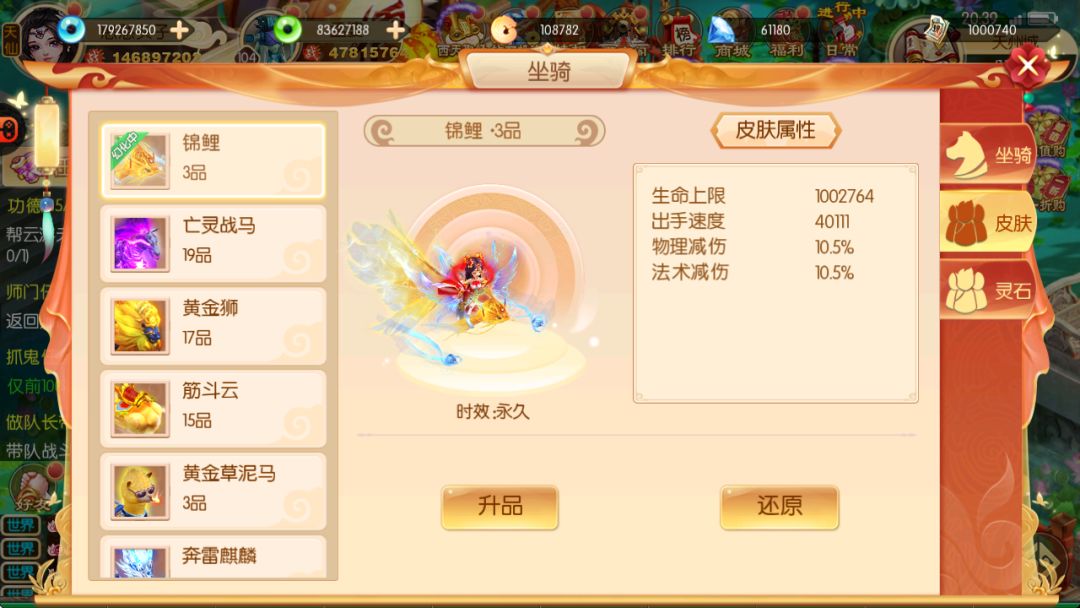 主宰西游 1