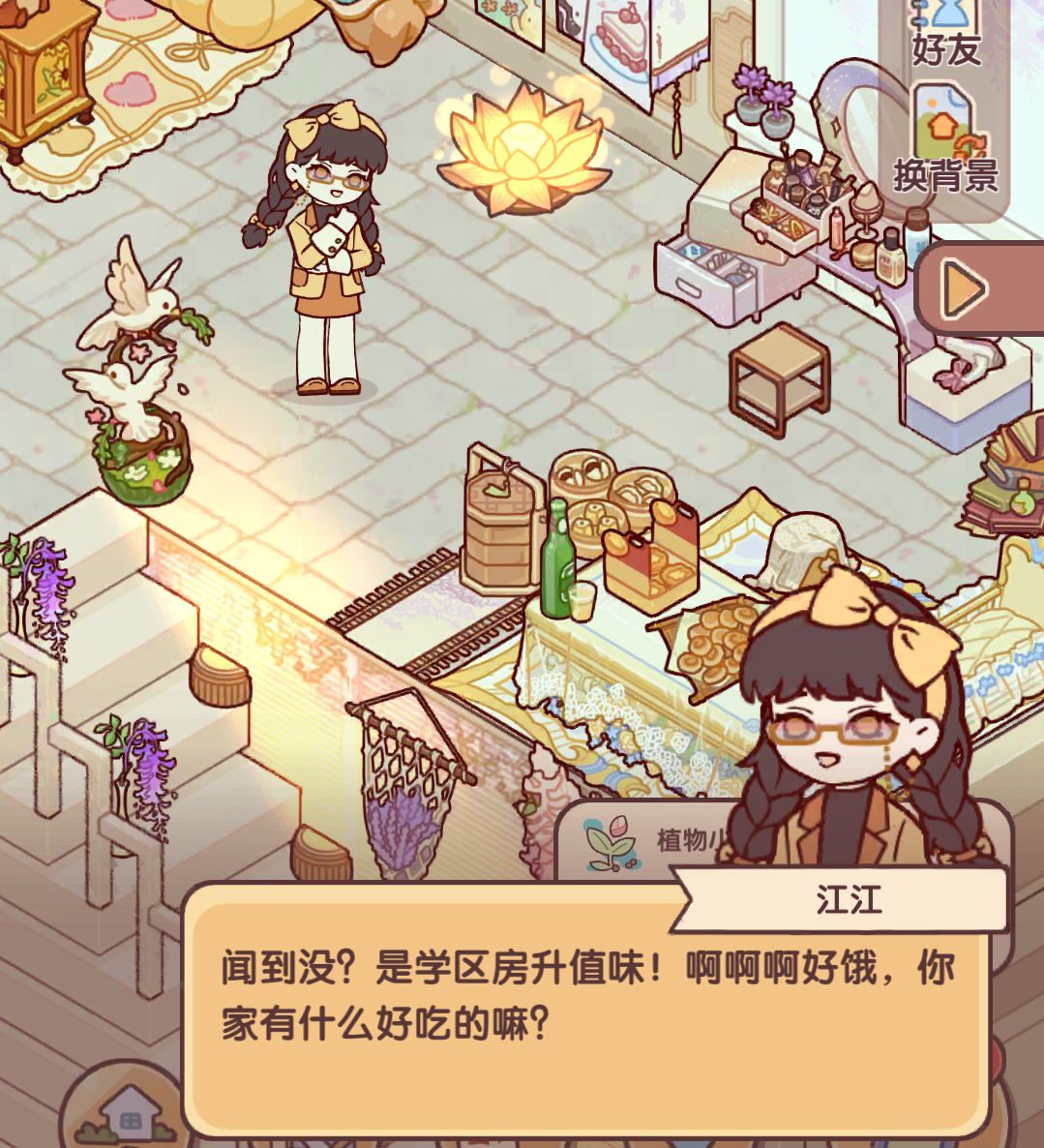 当npc-江江来访… 2