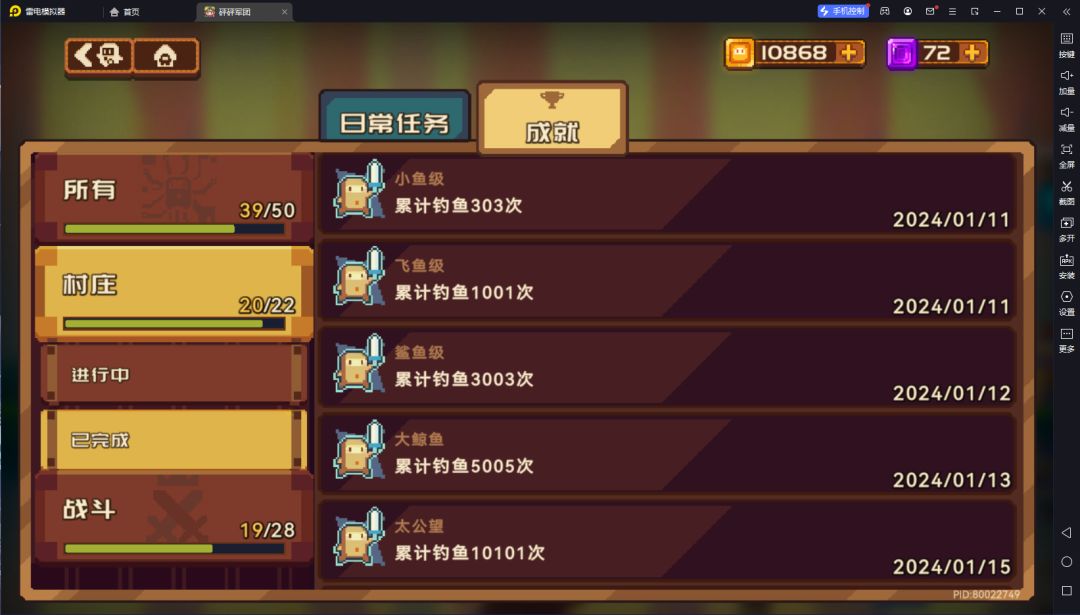 纪念一下,(暂时)金冠银冠全收集 4
