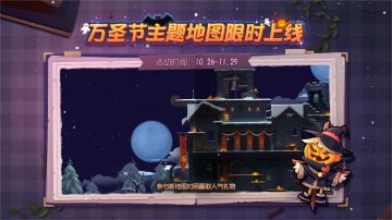 雪夜古堡新装“万圣节古堡”来袭！6款万圣节皮肤迎来限时折扣！