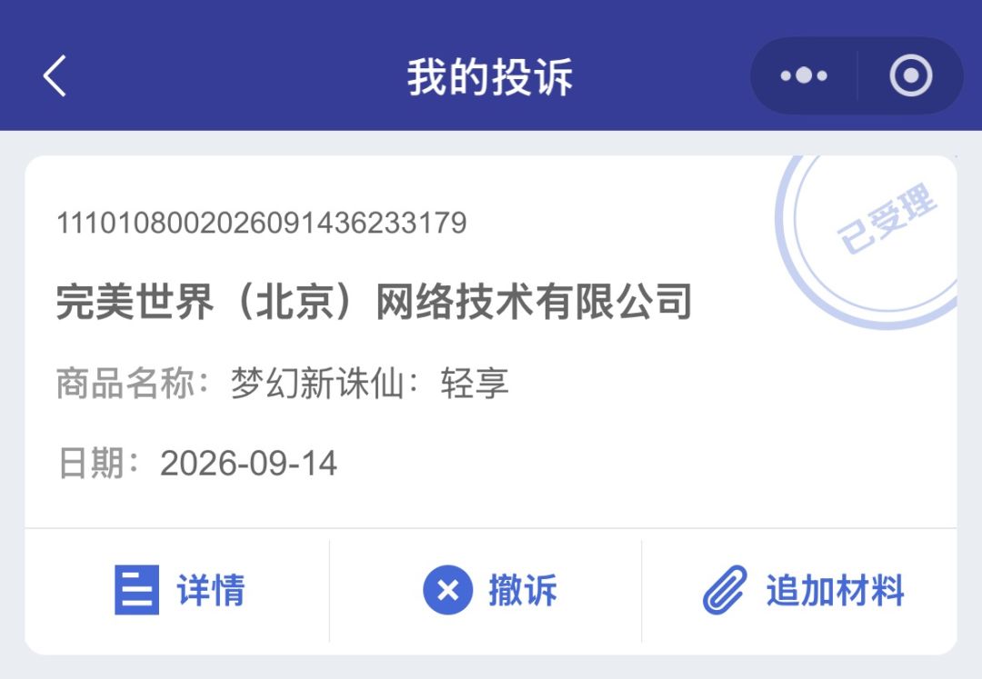 玩个游戏还能倒欠,牛逼 2
