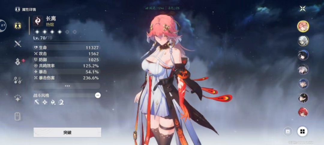长离 2