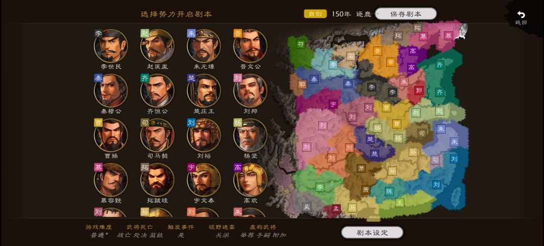 原三国图血色 2