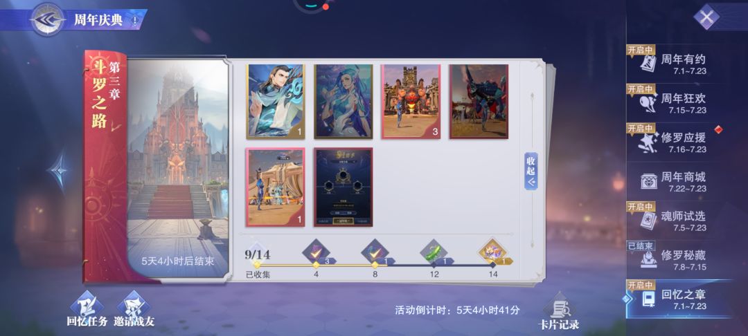 周年庆典求助 1