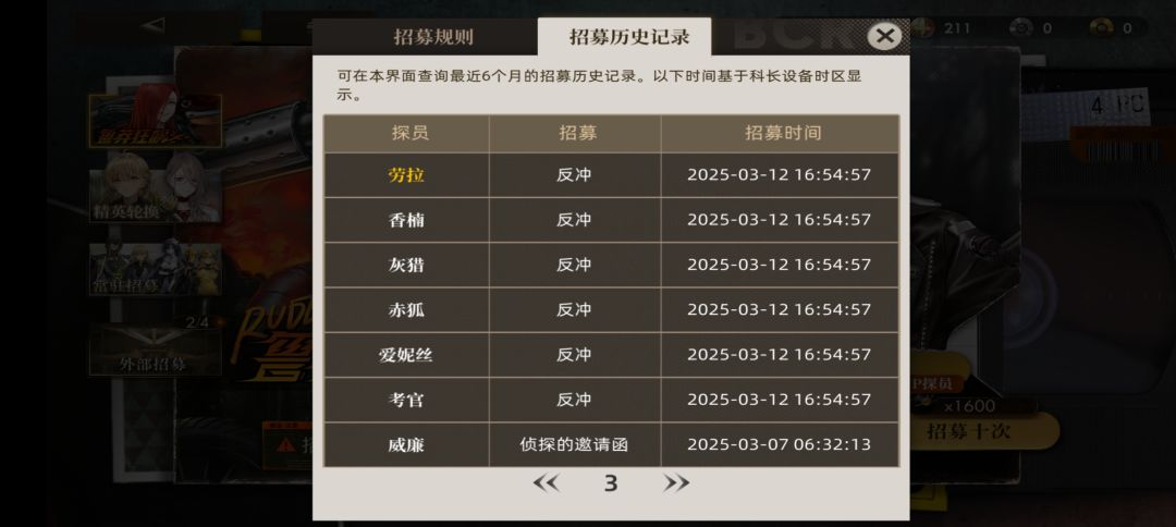 60抽1六⭐0五⭐ 1