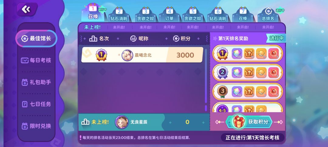 后续两个主要活动 2