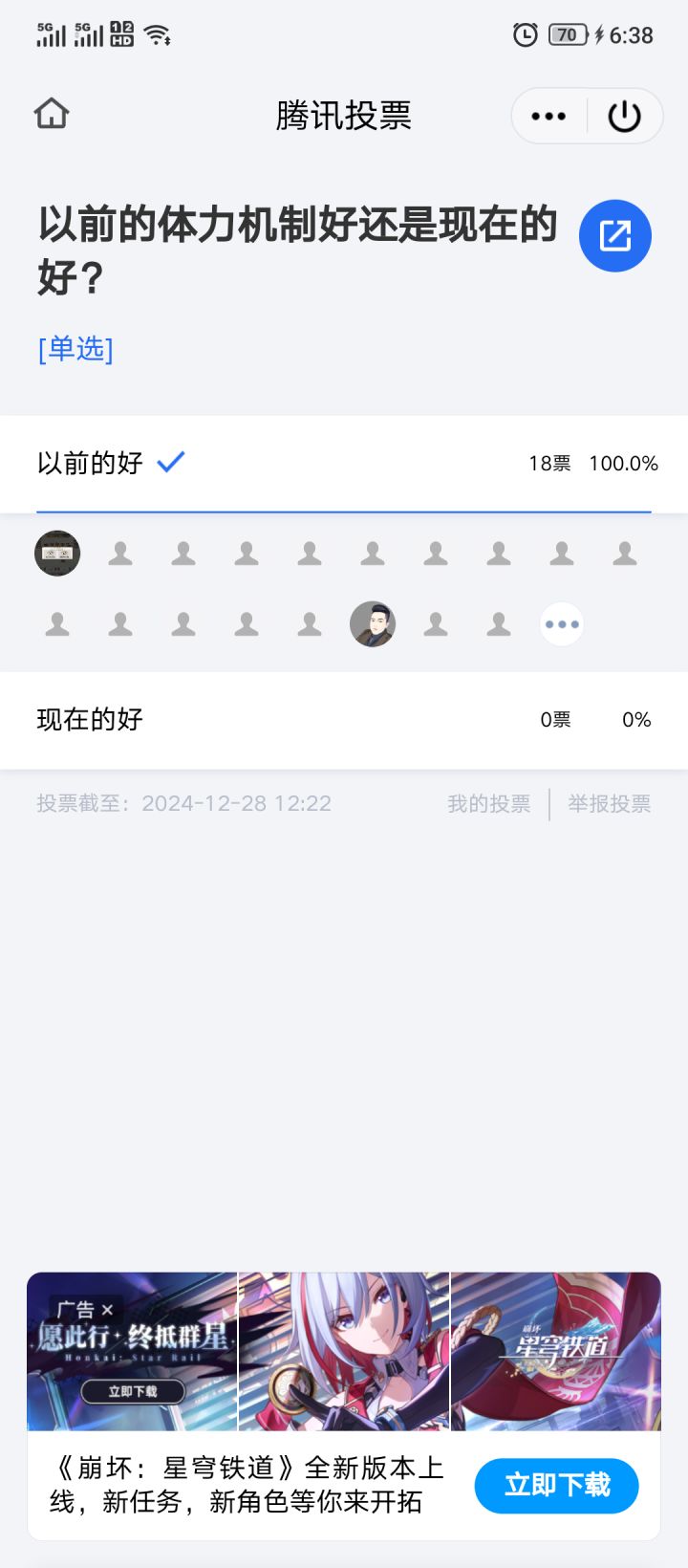 这个游戏要黄了,各位别入坑了截图