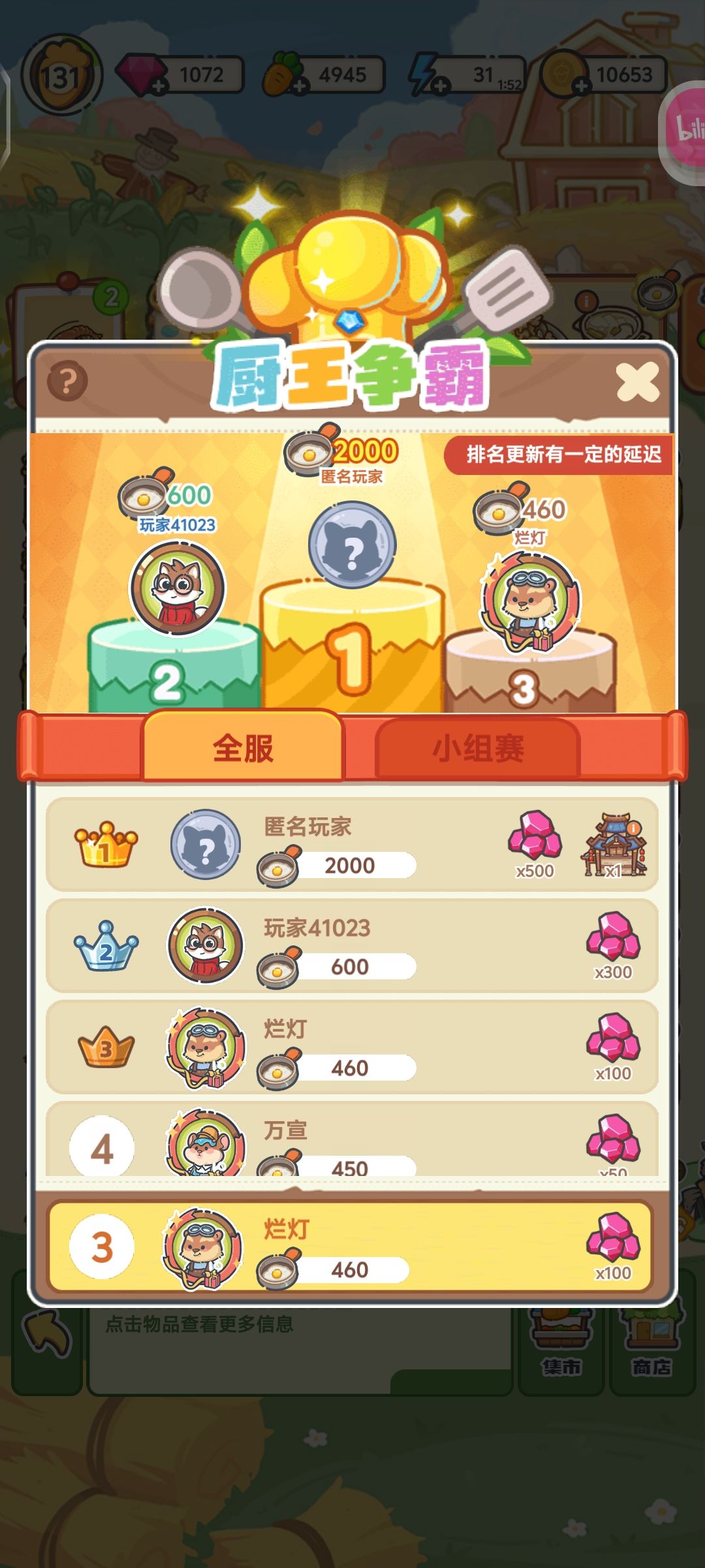五小时2000是氪金大佬还是托 1