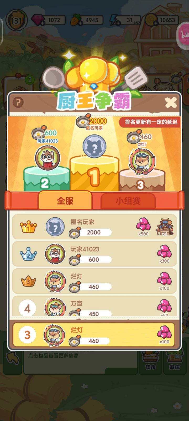五小时2000是氪金大佬还是托截图