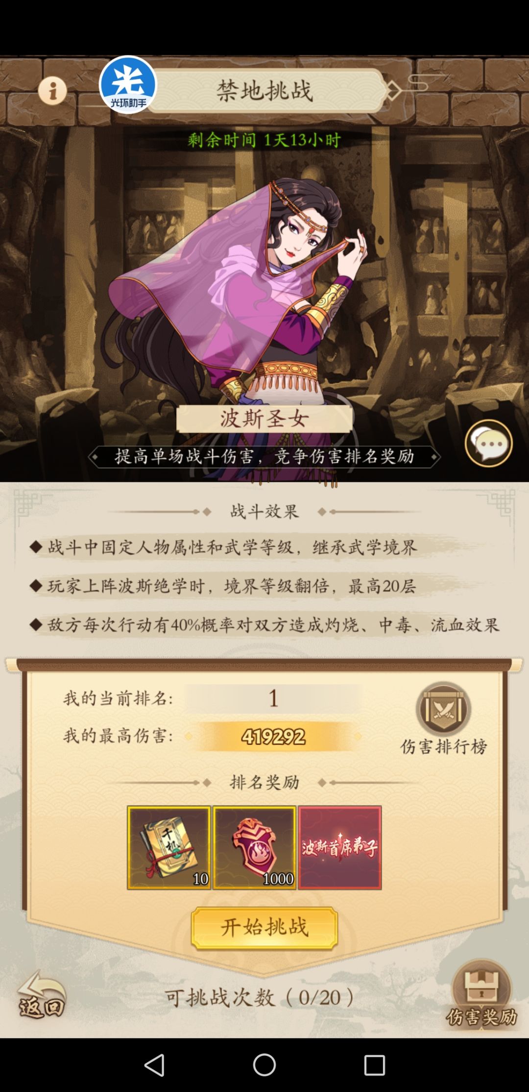 波斯调和奇作业 1