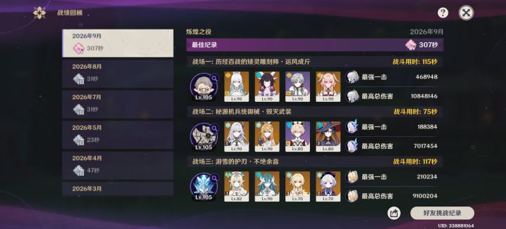孩子们我是手法大帝截图