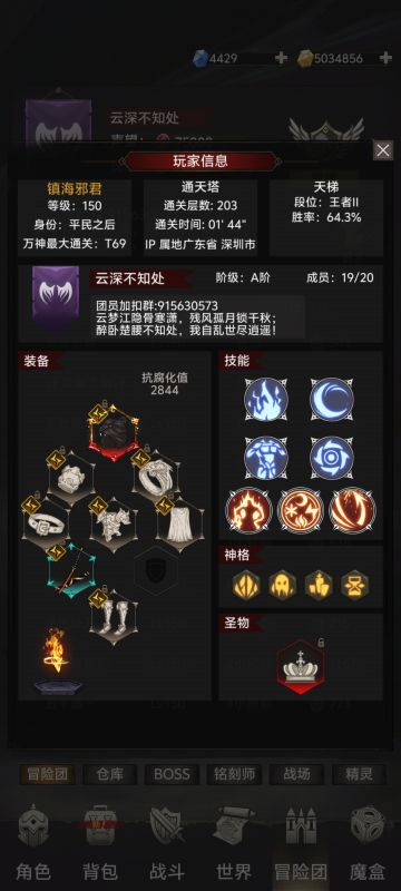 6⭐️血盾流妖刀作业