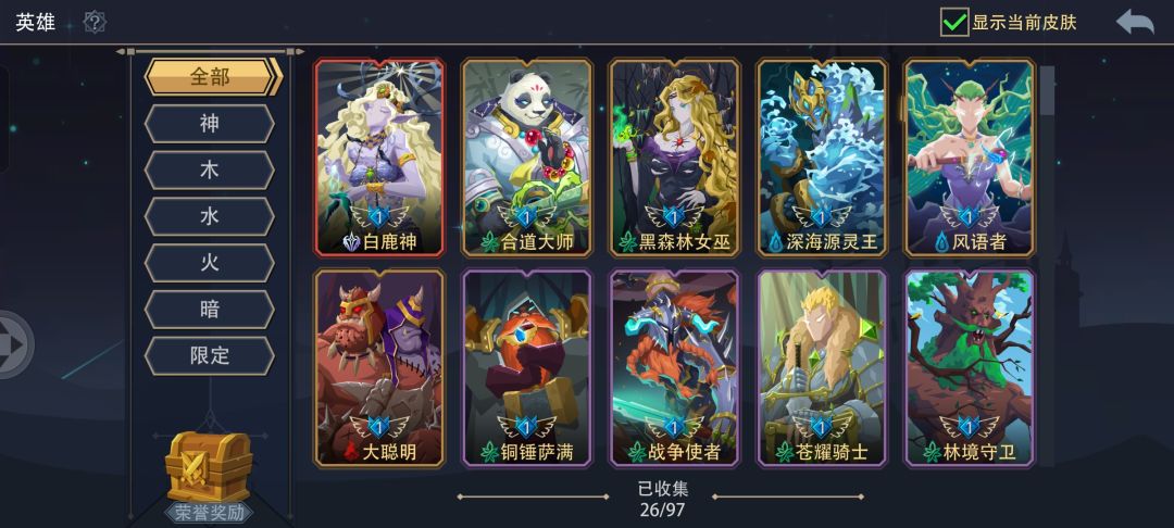 先养哪个英雄啊,抽完就这样了 3