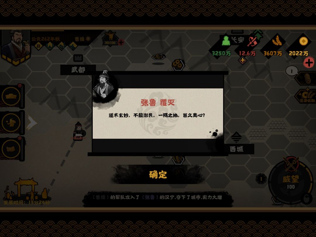 收集死亡势力2 13