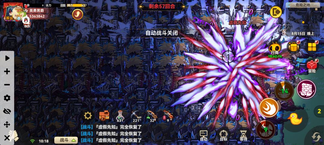 打世界boss的时候奋起反抗点慢点 1