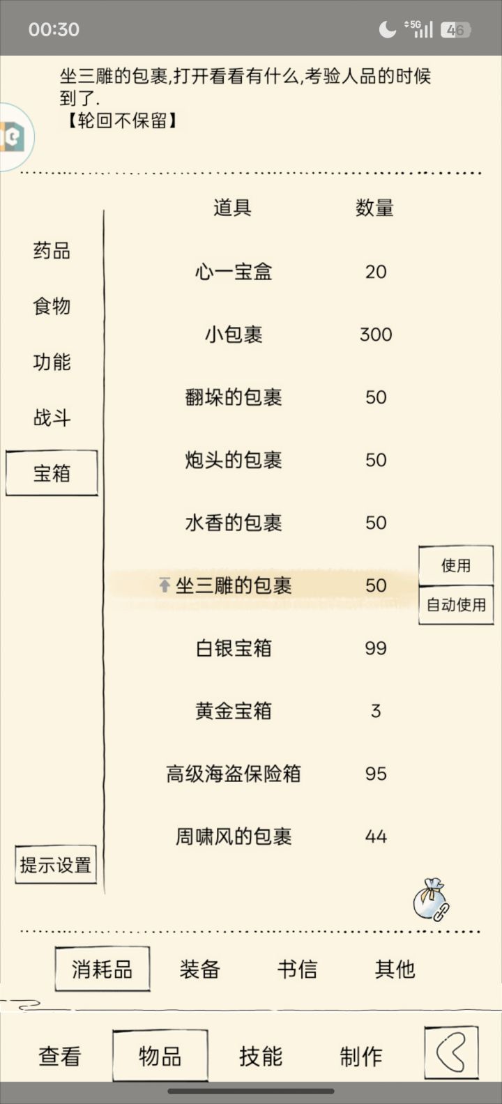 😇👿😇要求整改没招了截图