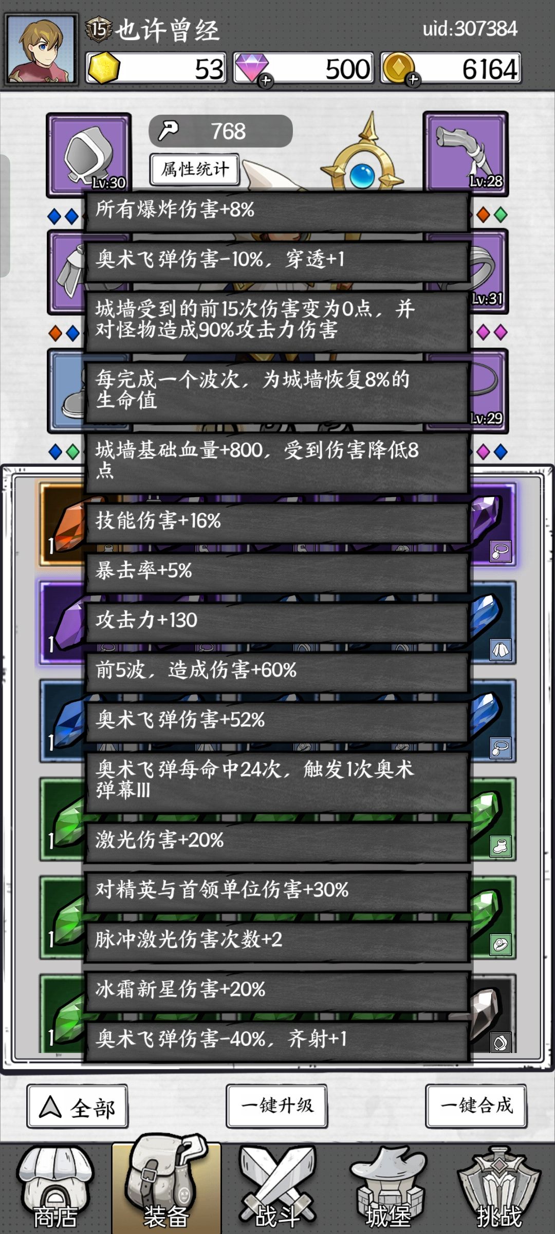 飞弹的核心到底是啥啊。 1