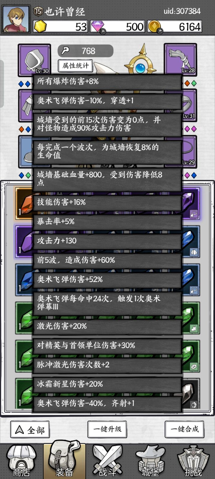 飞弹的核心到底是啥啊。截图