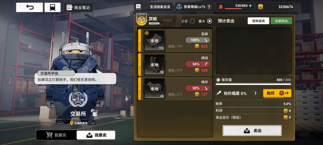 出bug了,羽绒卖不了,修一修吧 1