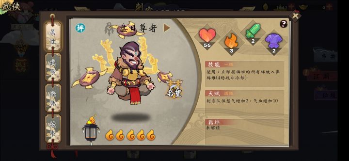 全服第一个五星橙截图