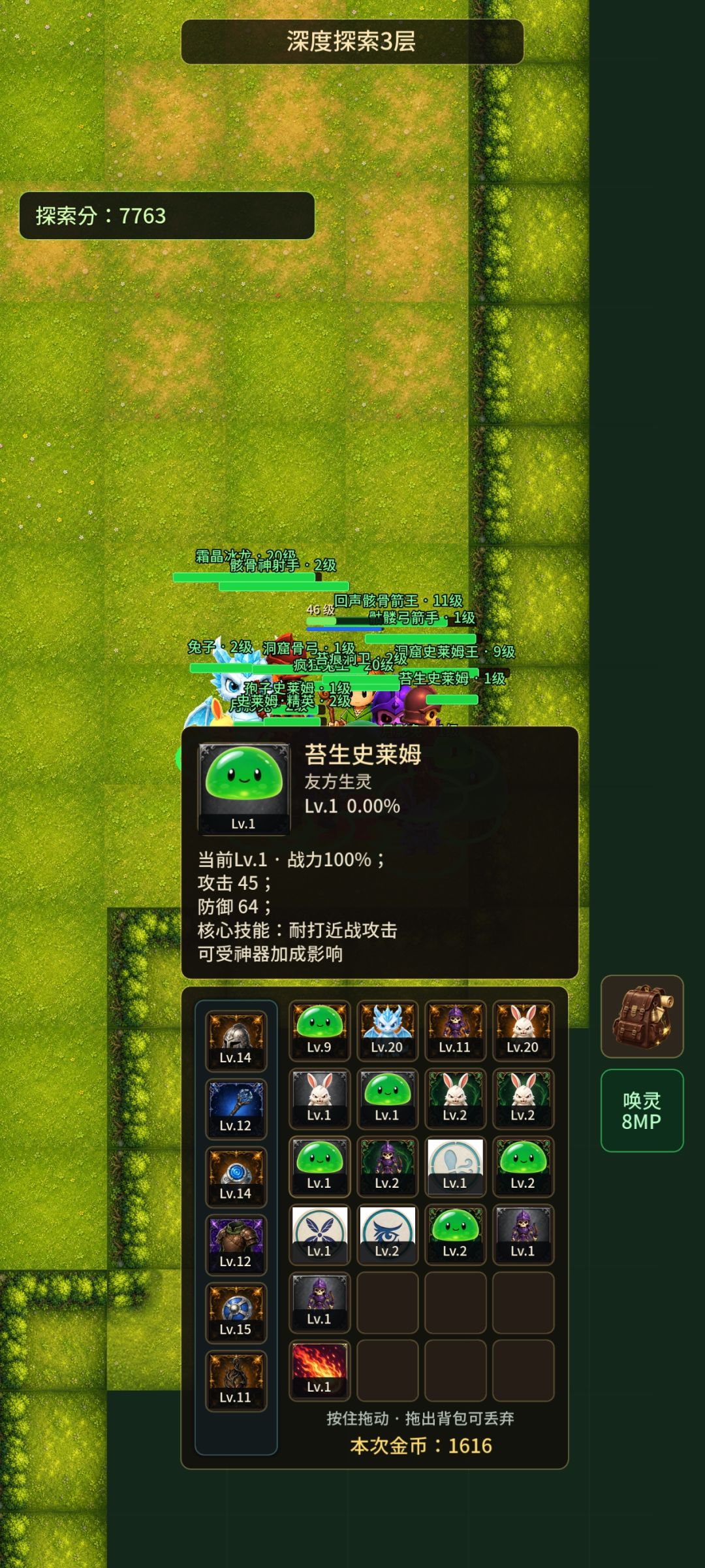 关于固定伙伴和友方生灵 6