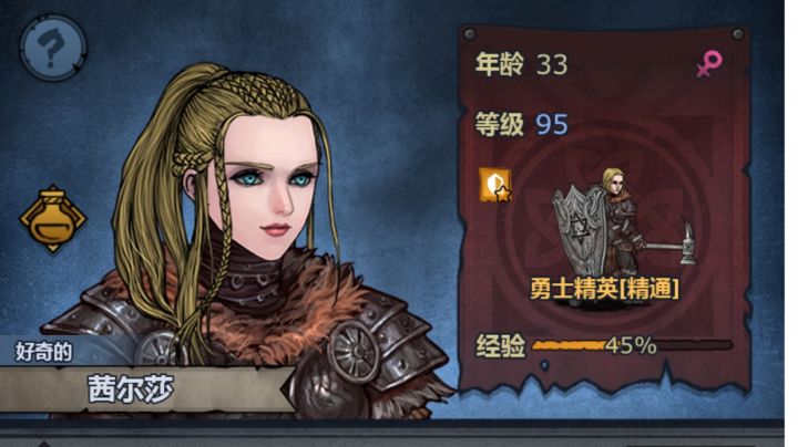 《勇士精英》最便宜、最快速的开荒职业。(上篇)截图