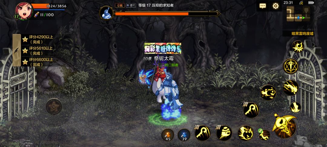 亮点自寻 8
