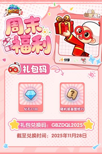 请注意！您有一份暖心福利待查收~（内含礼包）