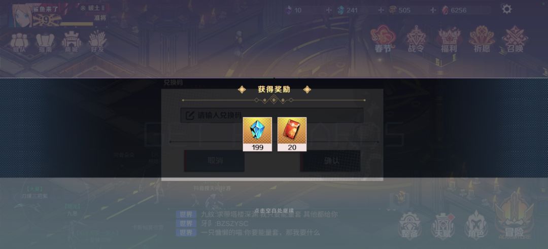 今天的兑换码😅截图