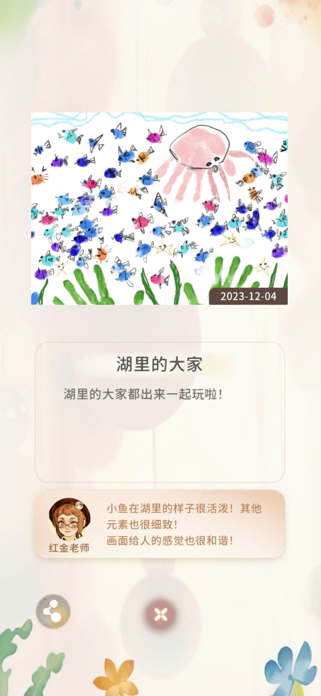 多才多艺我的呼呼 3