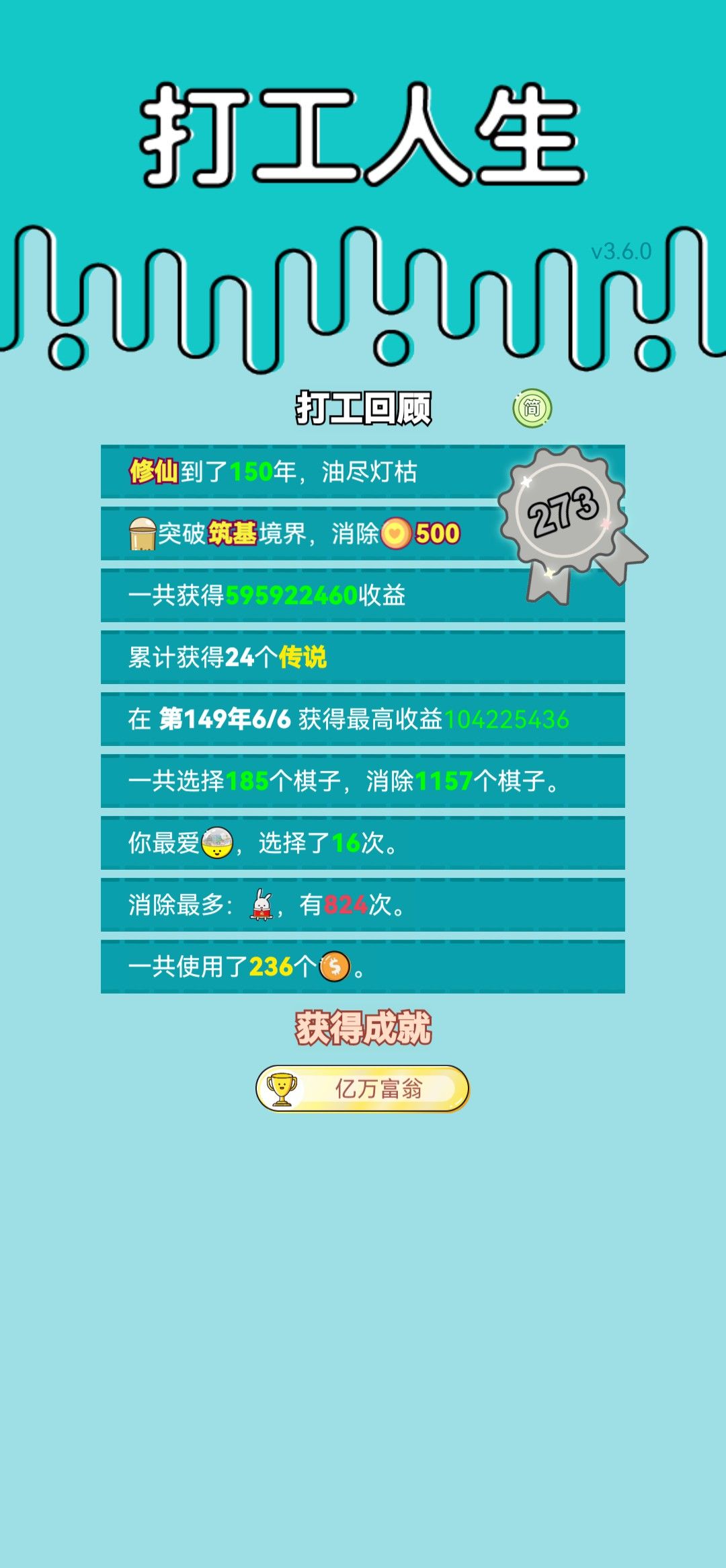 我的打工回顾 2