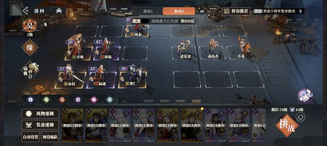 300氪玩两个国家?今日通关烽火! 4