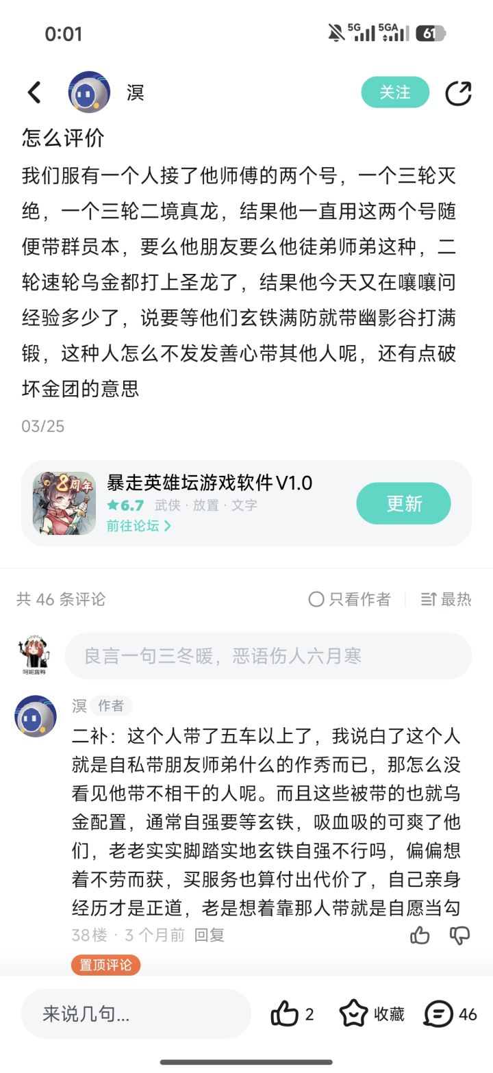 挂人截图