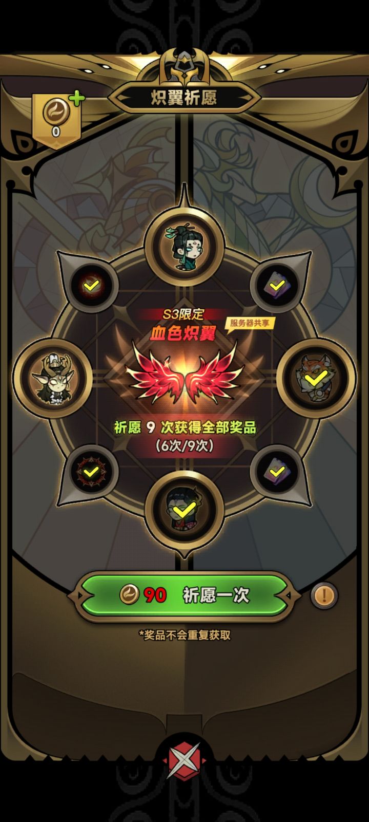 抽到的转盘时装为什么显示没有截图