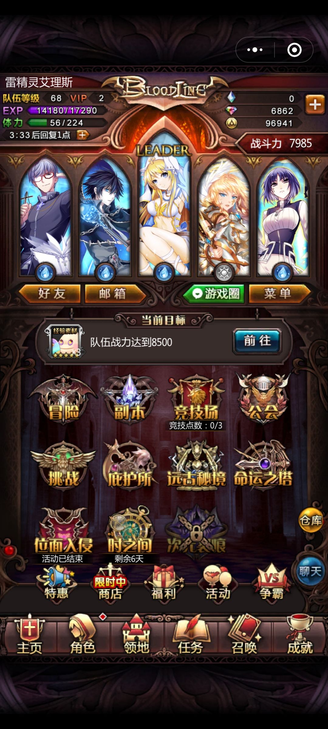 H5才是充满回忆和情怀的血族 1