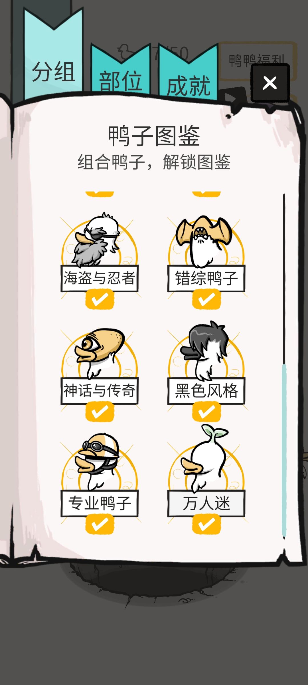 就是不走寻常路 2