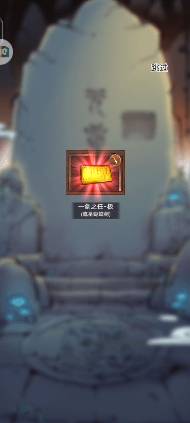 第二次单抽出极了截图